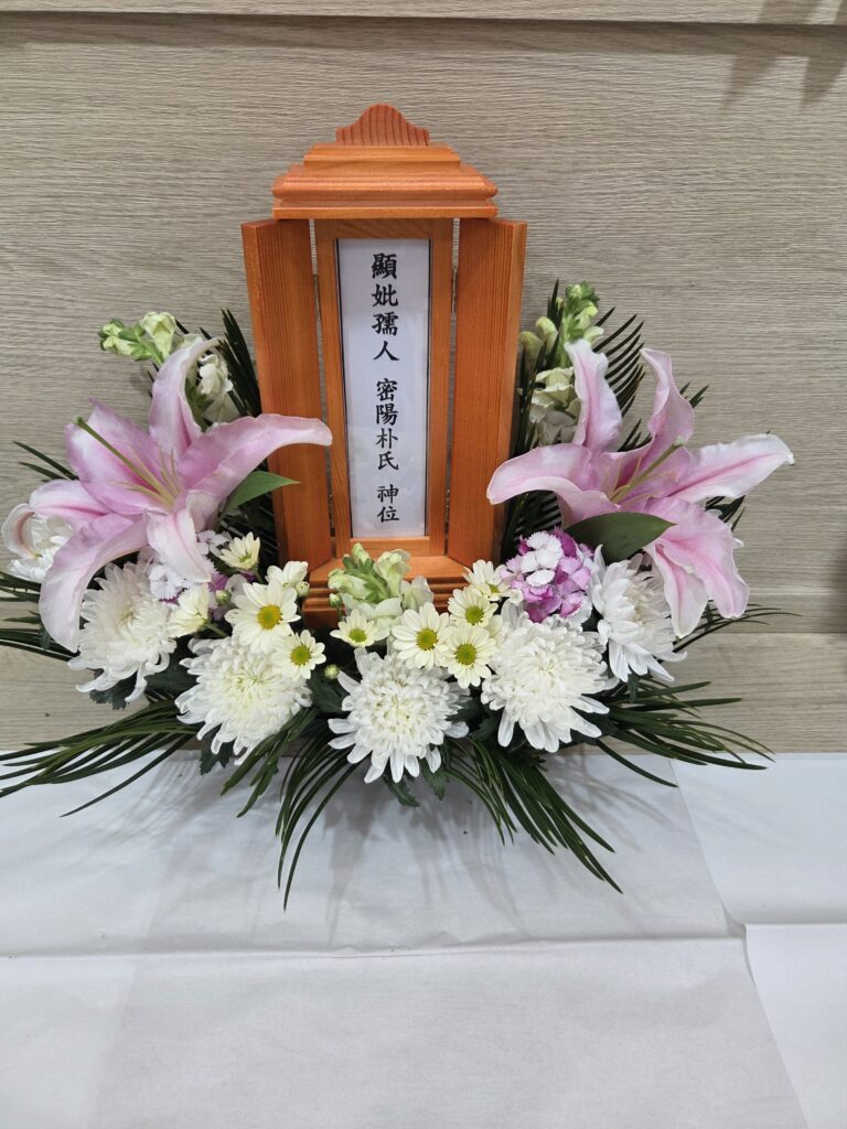 분홍 백합과 흰 국화로 만든 위패 장식