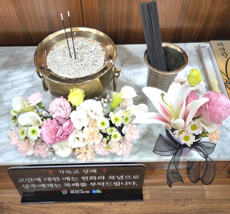 기독교 장례 향로와 분홍 꽃장식